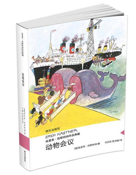 动物会议