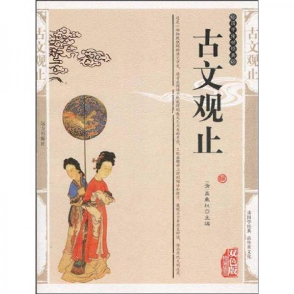孙子兵法与三十六计