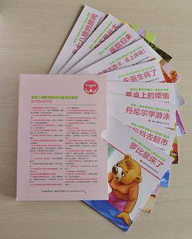 嘉顿小镇孩子们的心灵成长故事系列六