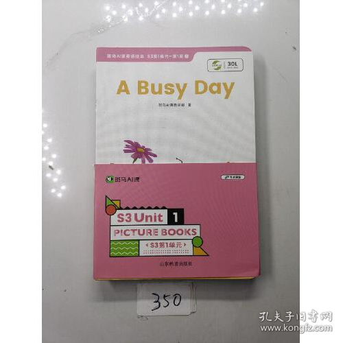 斑马AI课英语绘本