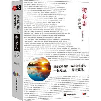 街巷志：一朵云来