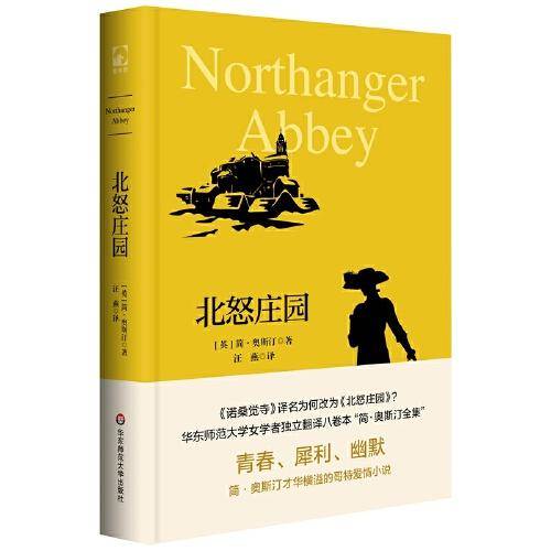 北怒庄园（独角兽文库）