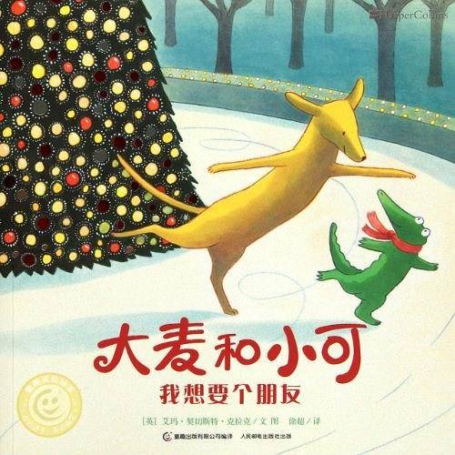 大麦和小可我想要个朋友
