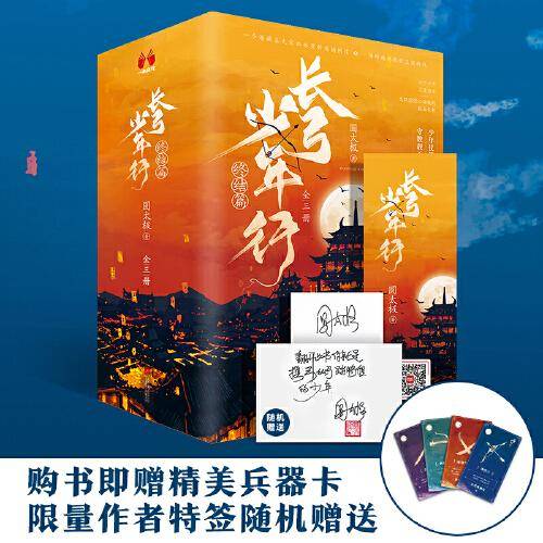 长弓少年行（终结篇 全3册）亲笔+随书附赠四张神秘概念兵器卡