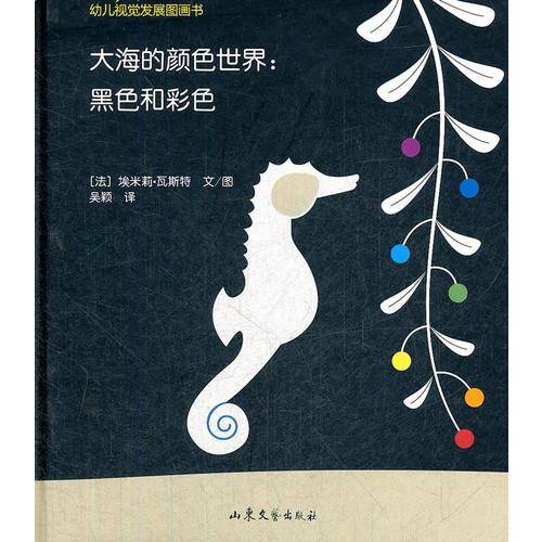 大海的颜色世界