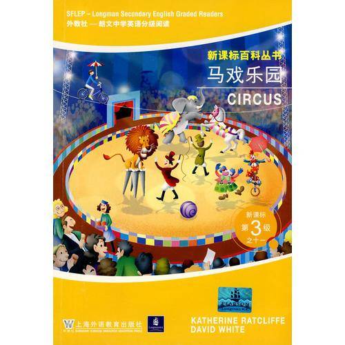马戏乐园
