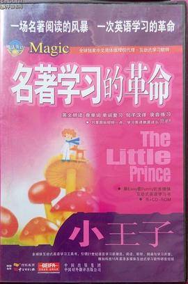 小王子