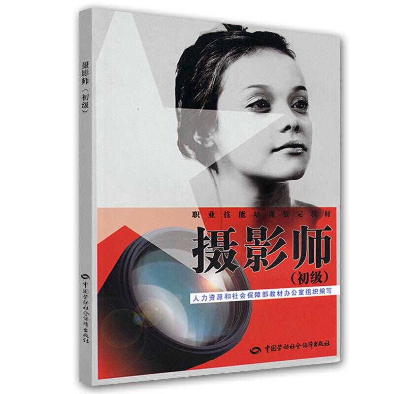 摄影师