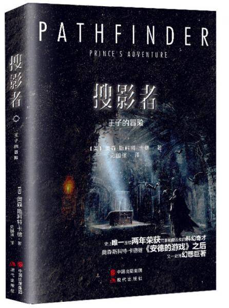 搜影者 1
