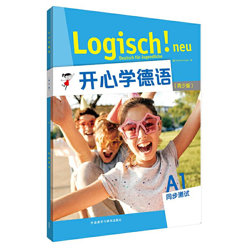 开心学德语