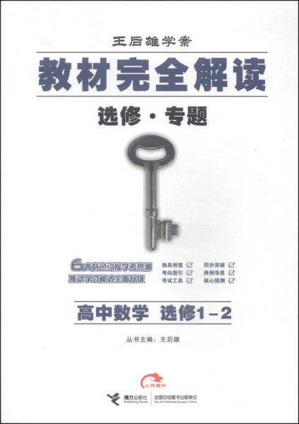 高中数学