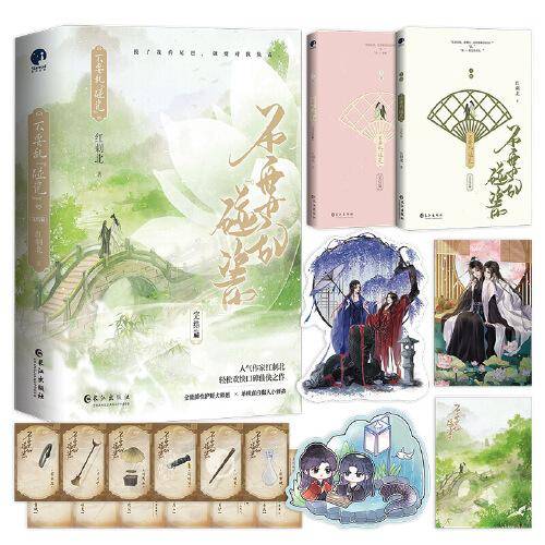 不要乱碰瓷·完结篇（人气作家红刺北轻松欢快口碑仙侠之作）