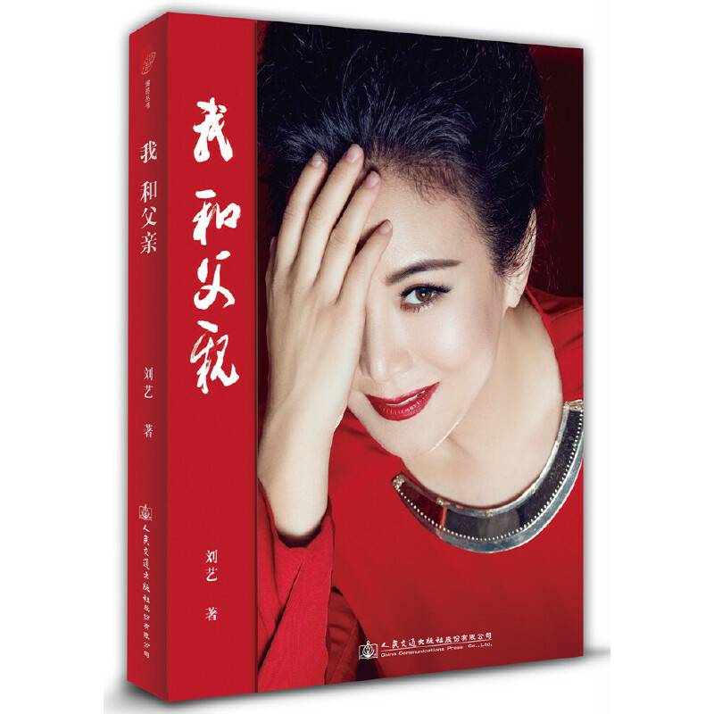 我和父亲