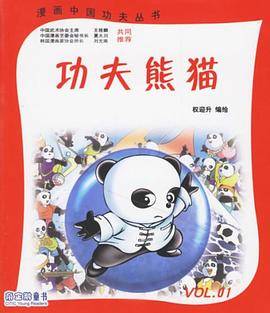 功夫熊猫-VOL.01