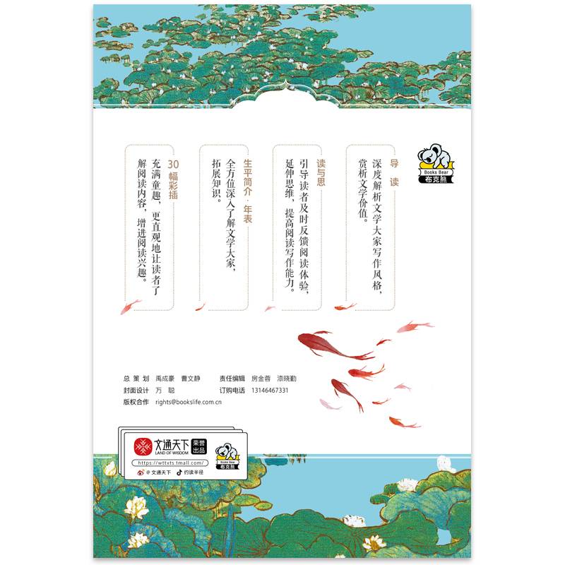 大家经典导读系列·套装（6册） 鲁迅精读 老舍精读 朱自清精读 叶圣陶精读 萧红精读 汪曾祺篇