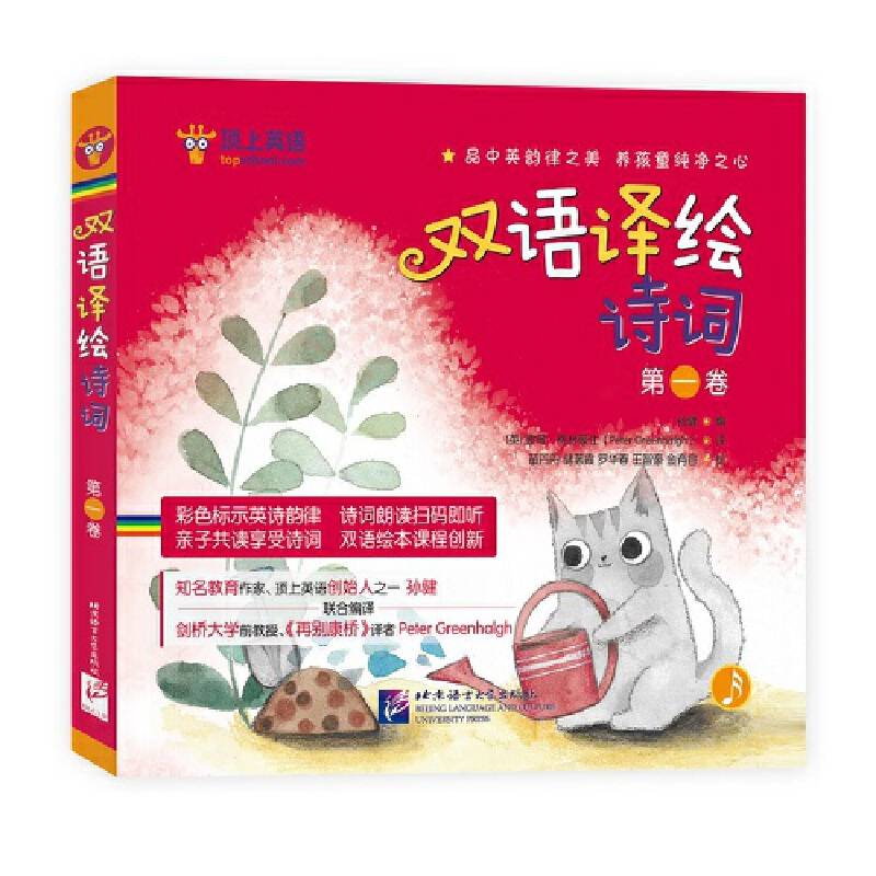 双语译绘诗词 第一卷（套装6册）