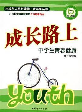 成长路上