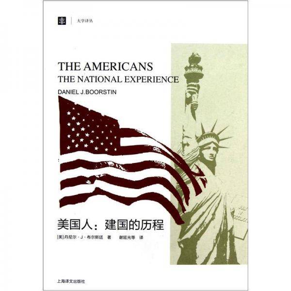 美国人