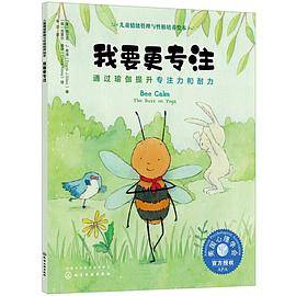 我要更专注