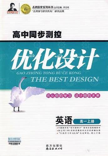高一英语（上）
