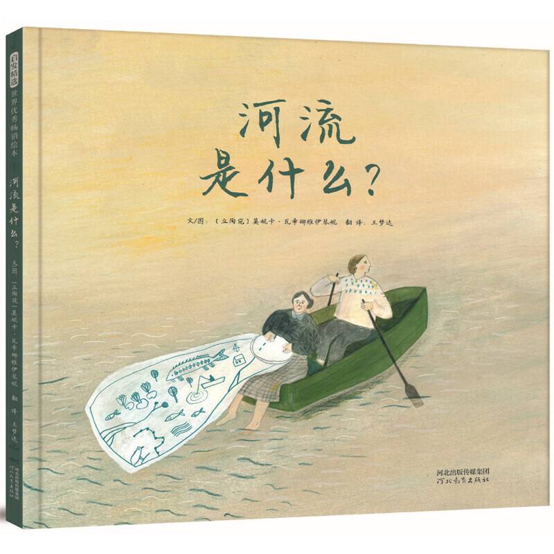 河流是什么？