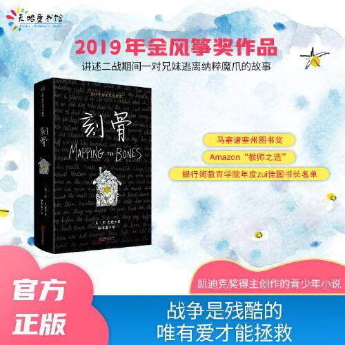 刻骨（2019年金风筝奖作品）