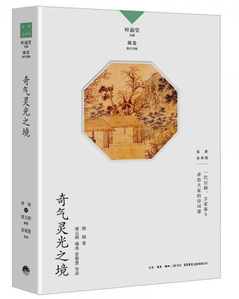 奇气灵光之境