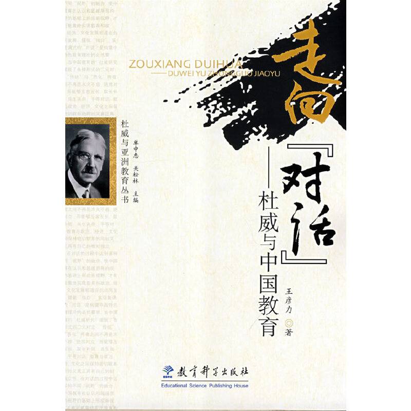 走向“对话”