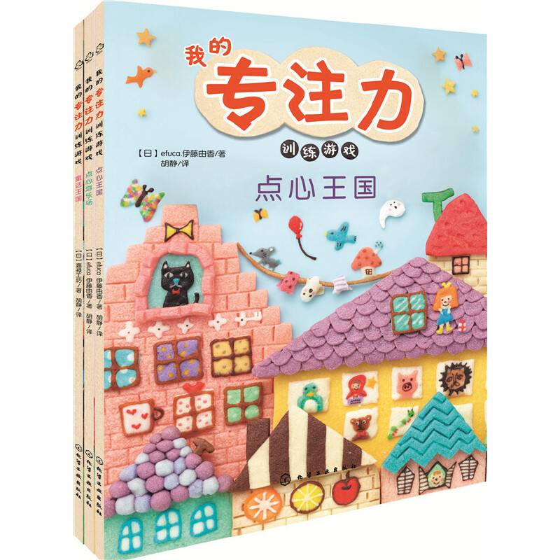 我的专注力训练游戏