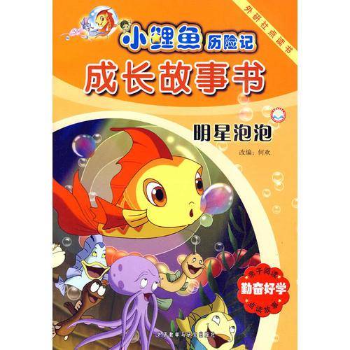 明星泡泡