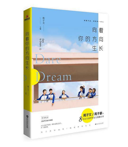 向着你的方向生长