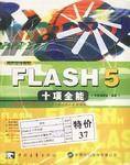 Fireworks4网页火舞精灵