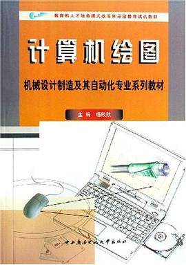 计算机绘图