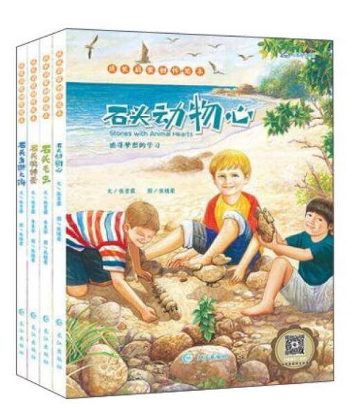 成长启蒙创作绘本(全4册)