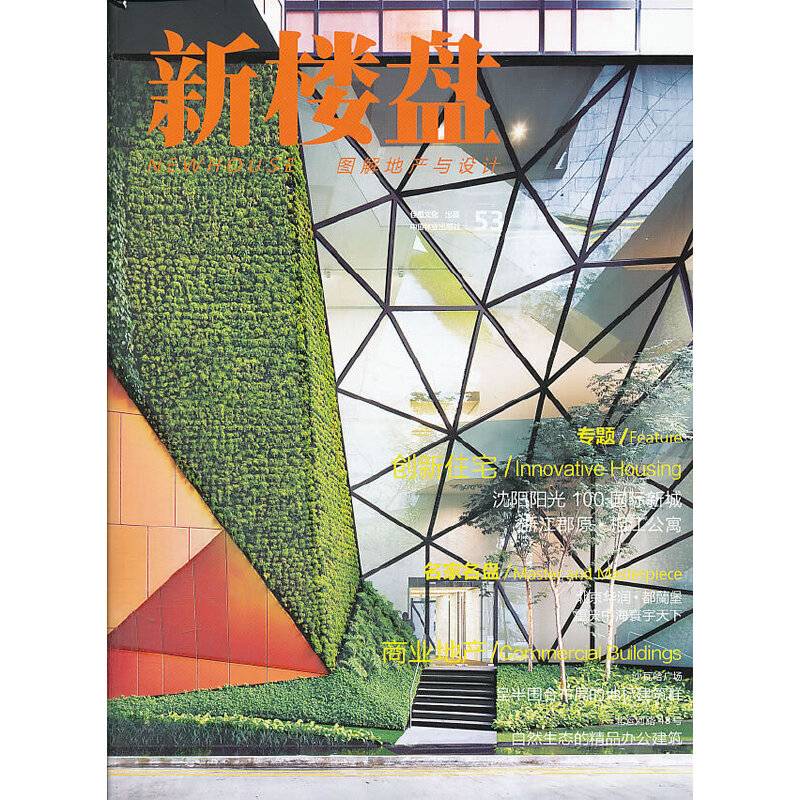 新楼盘--创新住宅