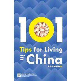 在华生活锦囊101（英文版）| 外国人眼中的中国