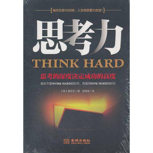 思考力