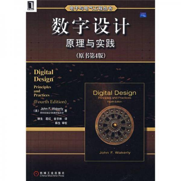 数字设计