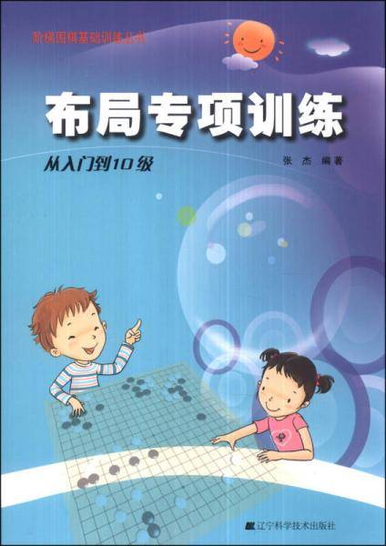 布局专项训练