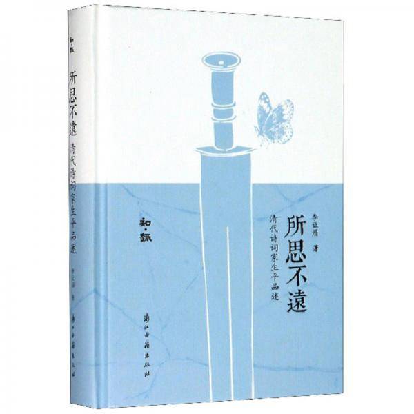 所思不远