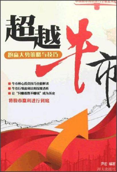 金牌股技-炒股的48种核心技术