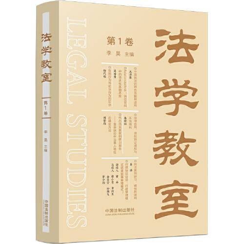 法学教室（第1卷）