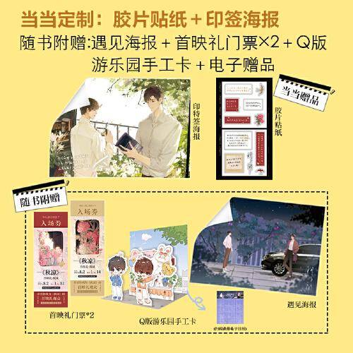 传闻【限量印特签+作者签章版+专享胶片语录贴纸+印特签海报】余酲作品