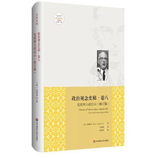危机和人的启示