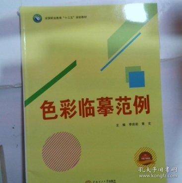 色彩临擎范例