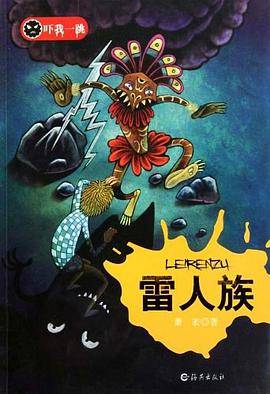 雷人族-吓我一跳