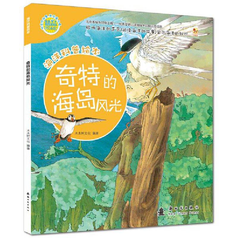 奇特的海岛风光