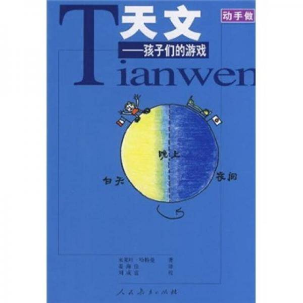 动手做系列