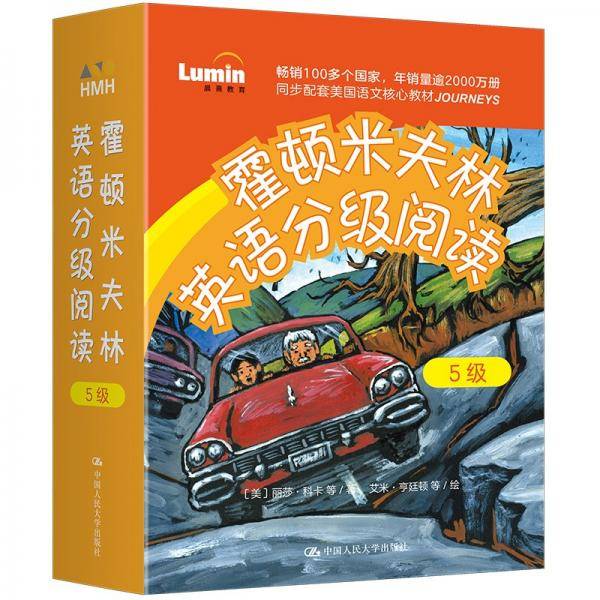 霍顿米夫林英语分级阅读・5级