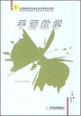 手语教学
